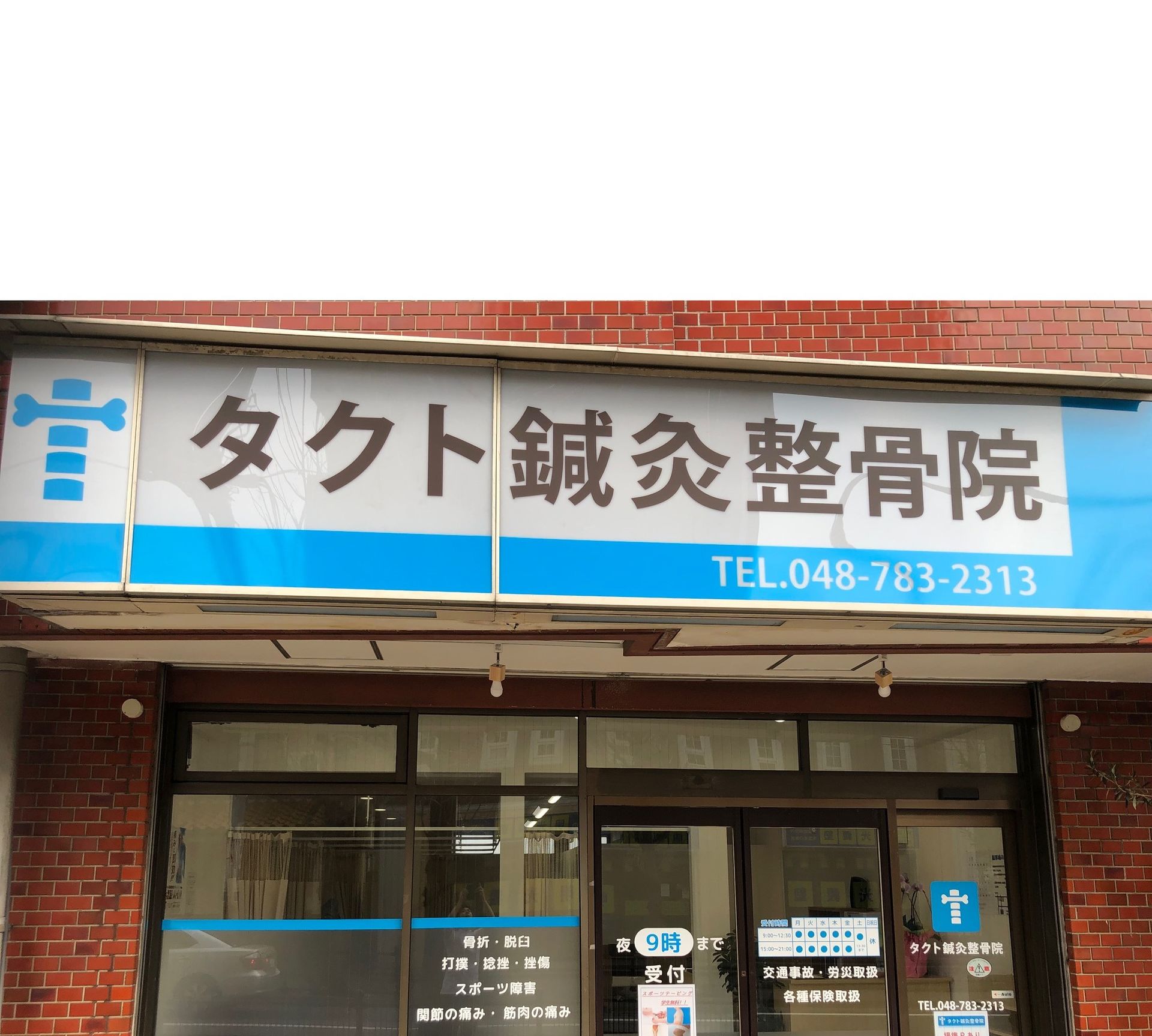 店舗外