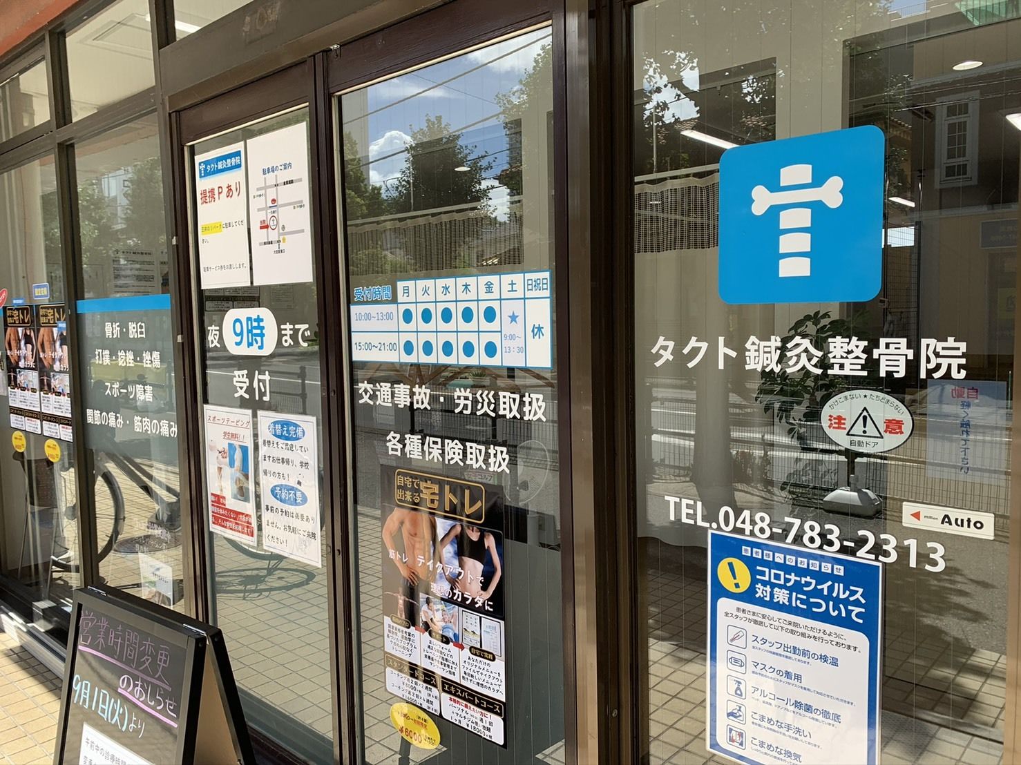 入口