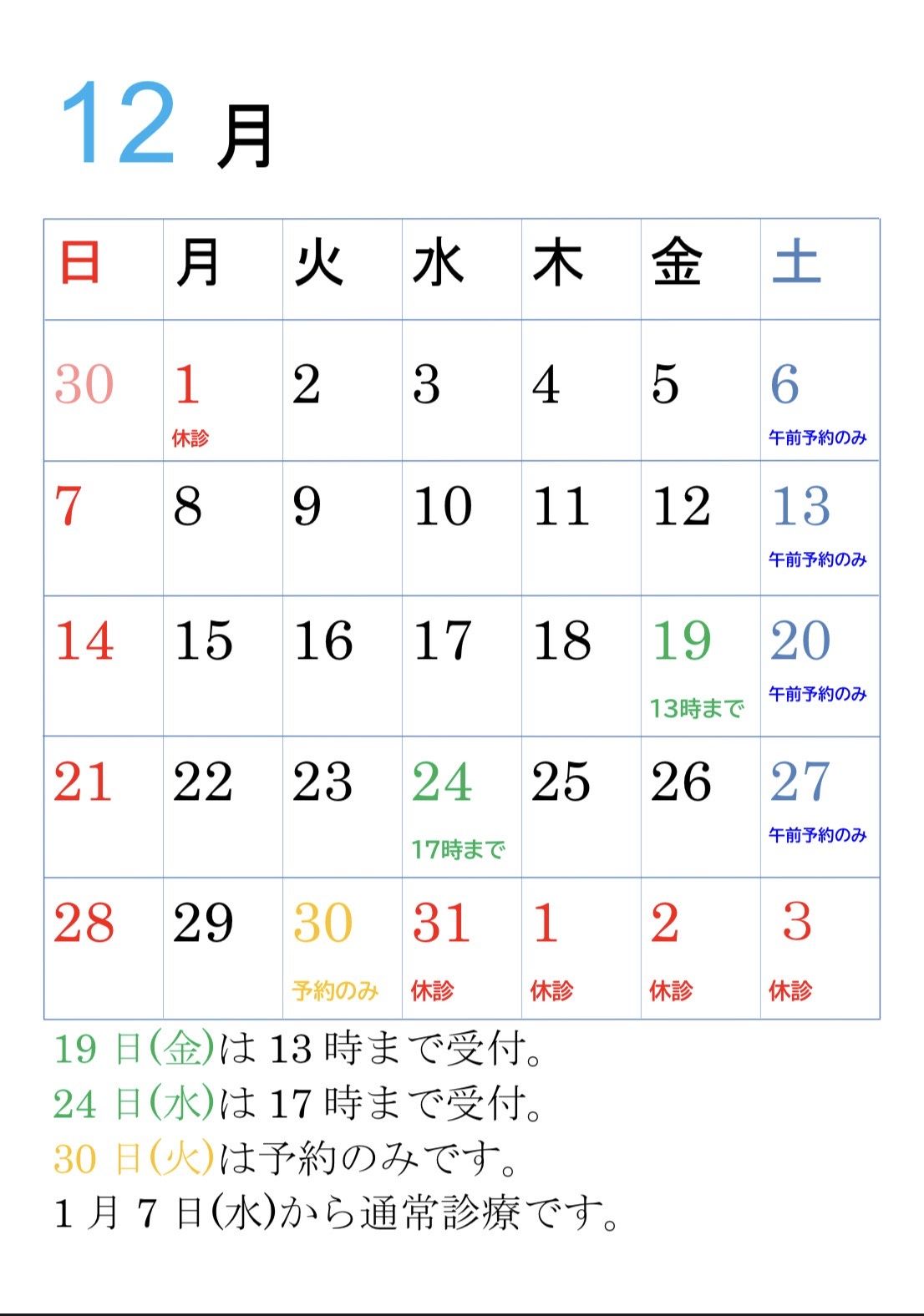 10月カレンダー